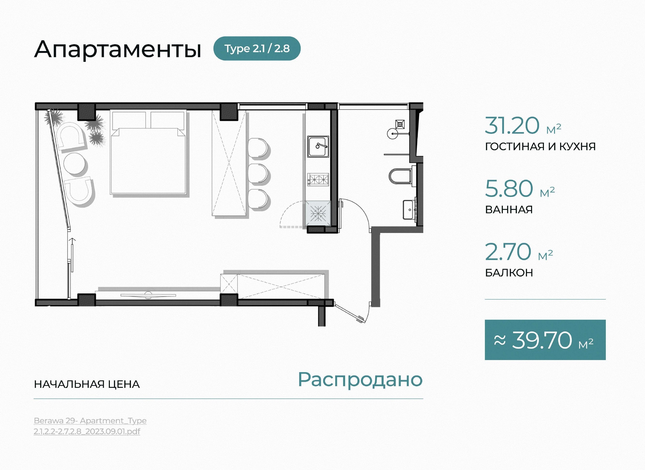 OASIS III Апартаменты с 1 спальней — 39,7 м²: план этажа 1