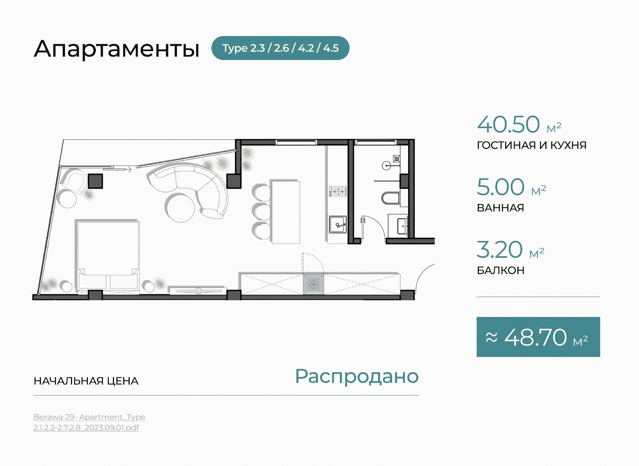 OASIS III Апартаменты с 1 спальней — 48,7 м²: план этажа 1