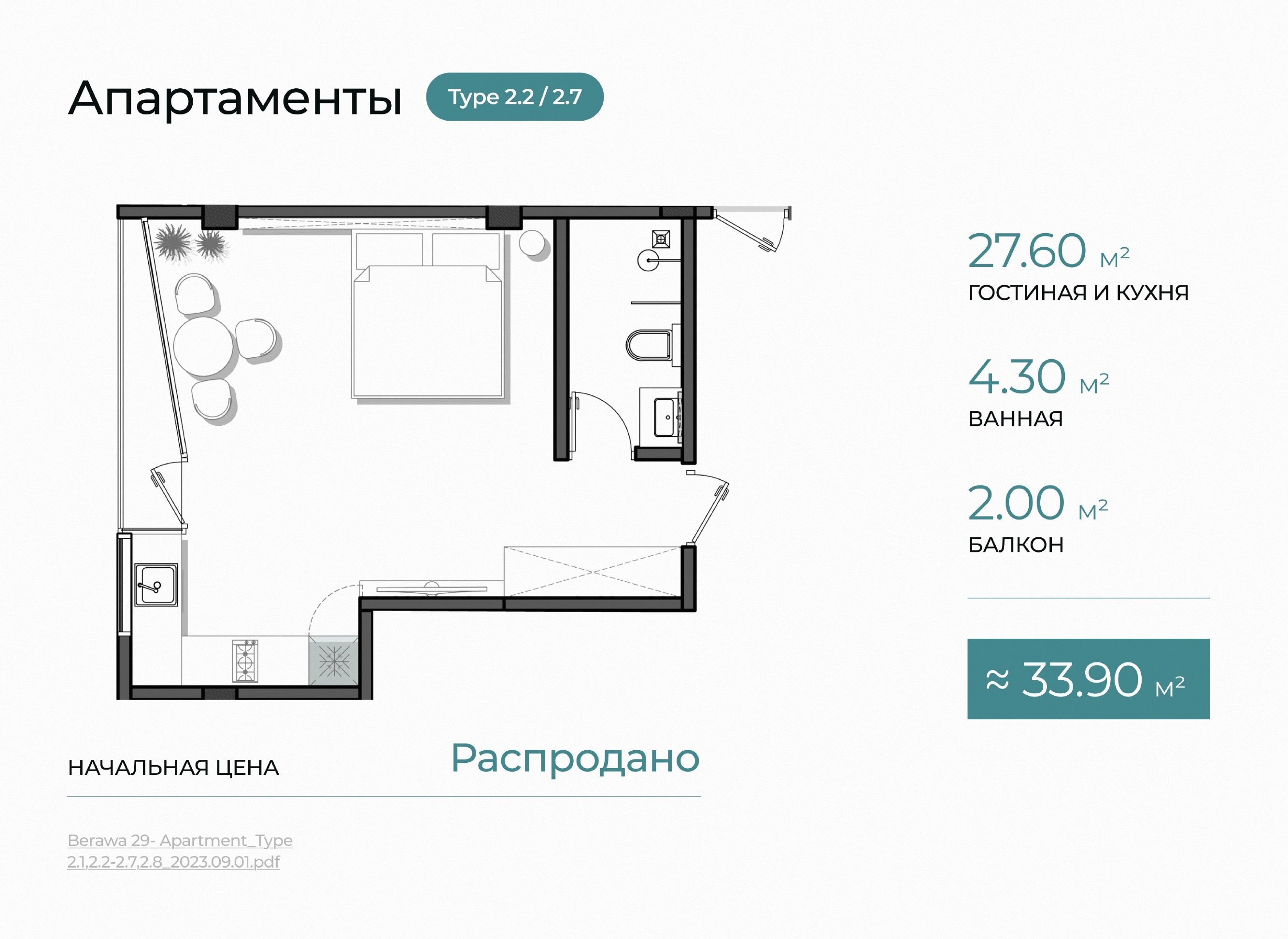 OASIS III Апартаменты с 1 спальней — 33,9 м²: план этажа 1