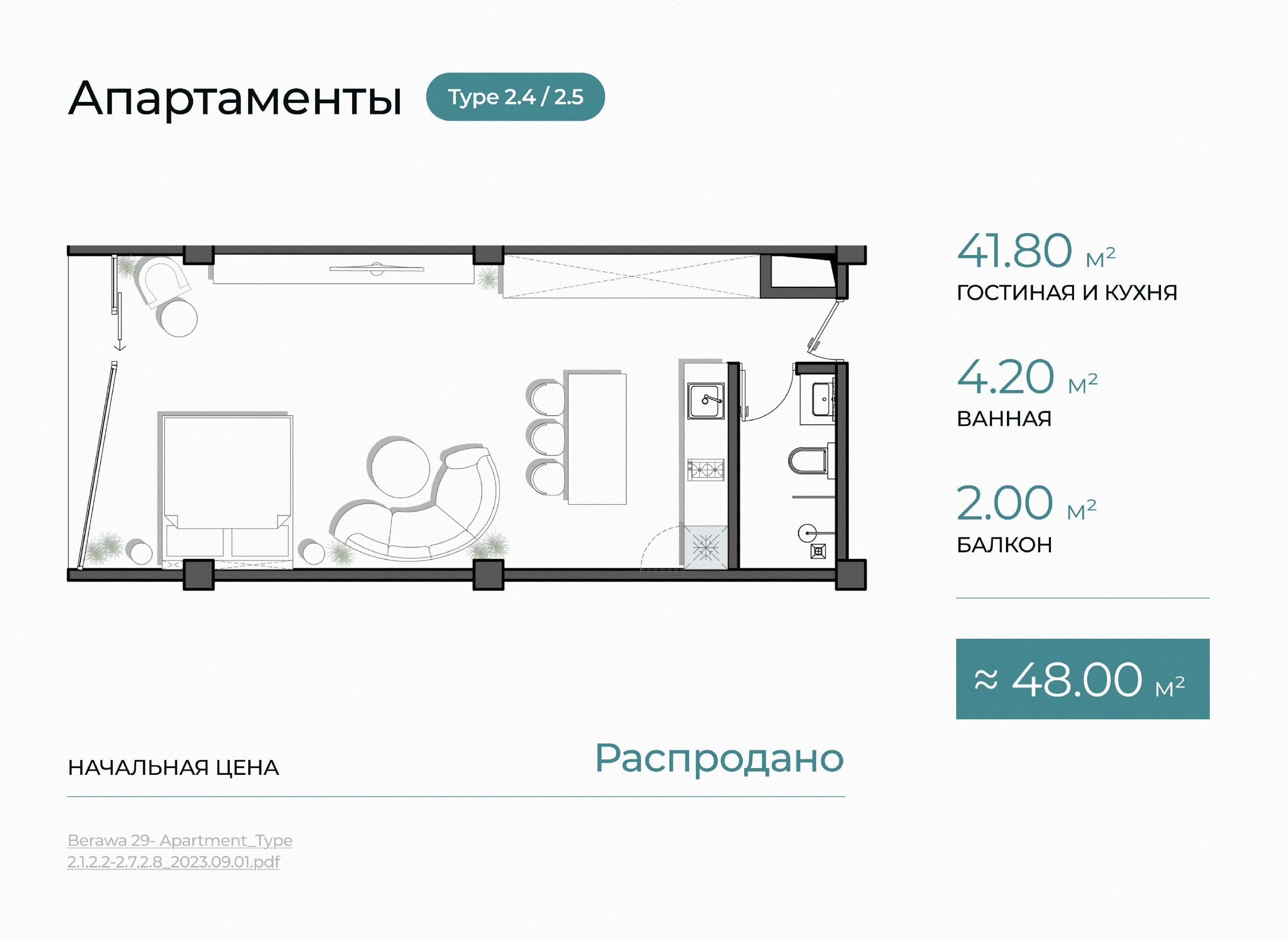 OASIS III Апартаменты с 1 спальней — 48 м²: план этажа 1