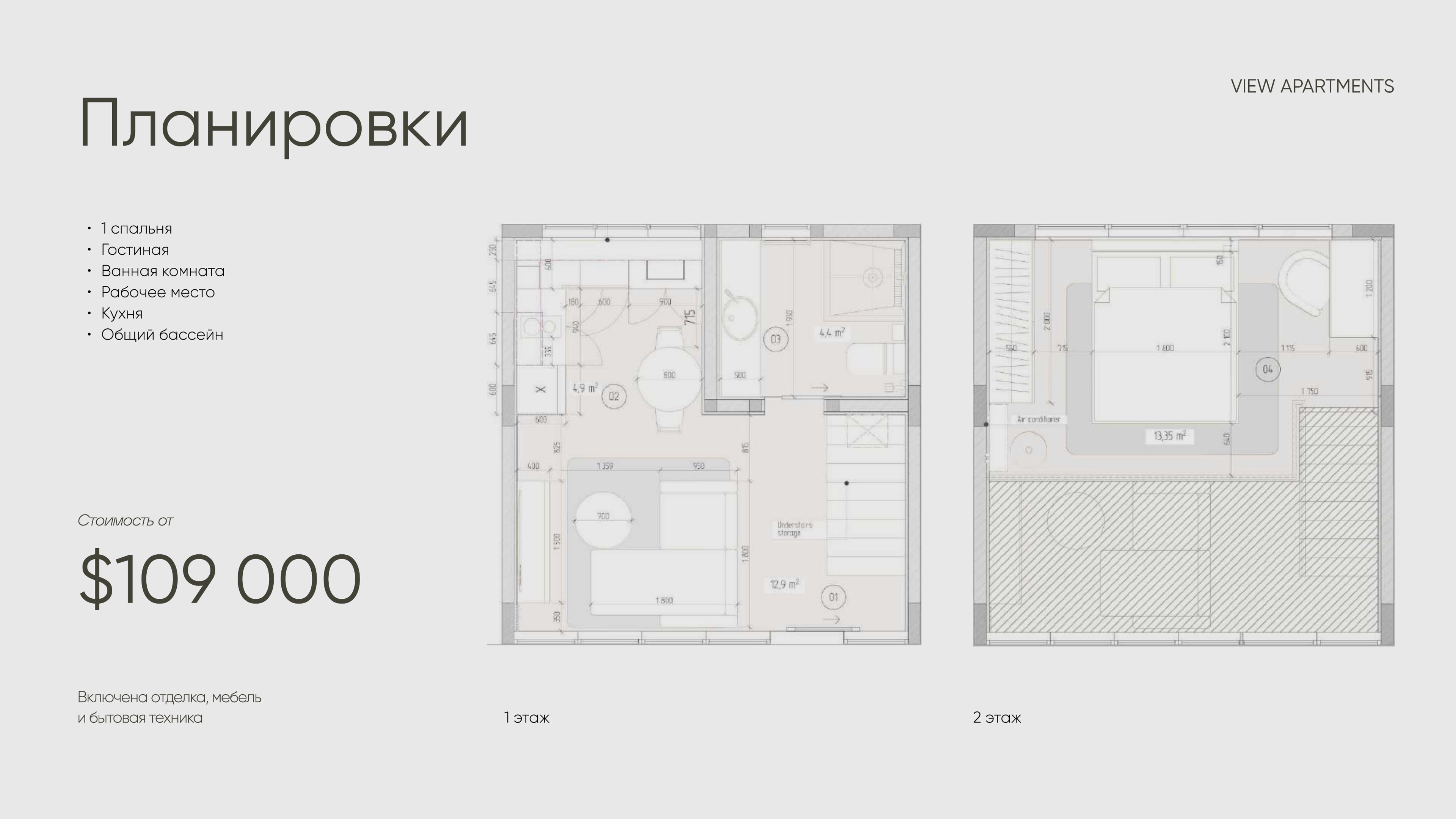View Apartments Апартамент с 1 спальней · 40 м²: план этажа 1