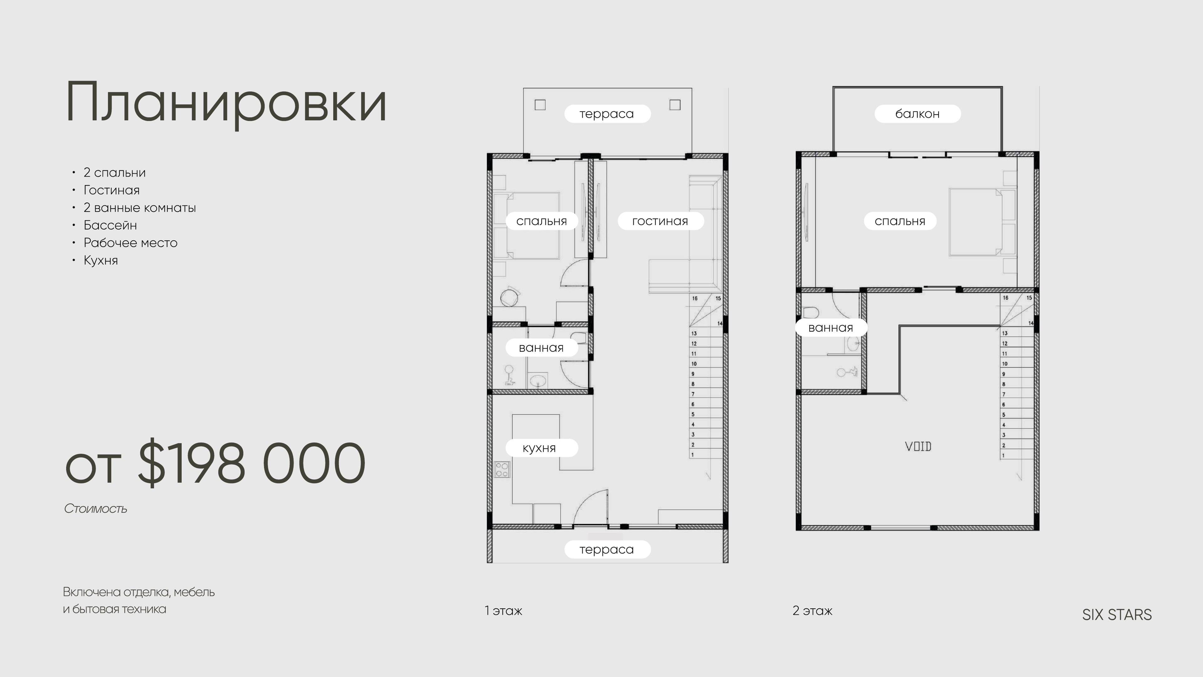 Six Stars 2 Bedroom Townhouse · 131 m² floor 1 plan