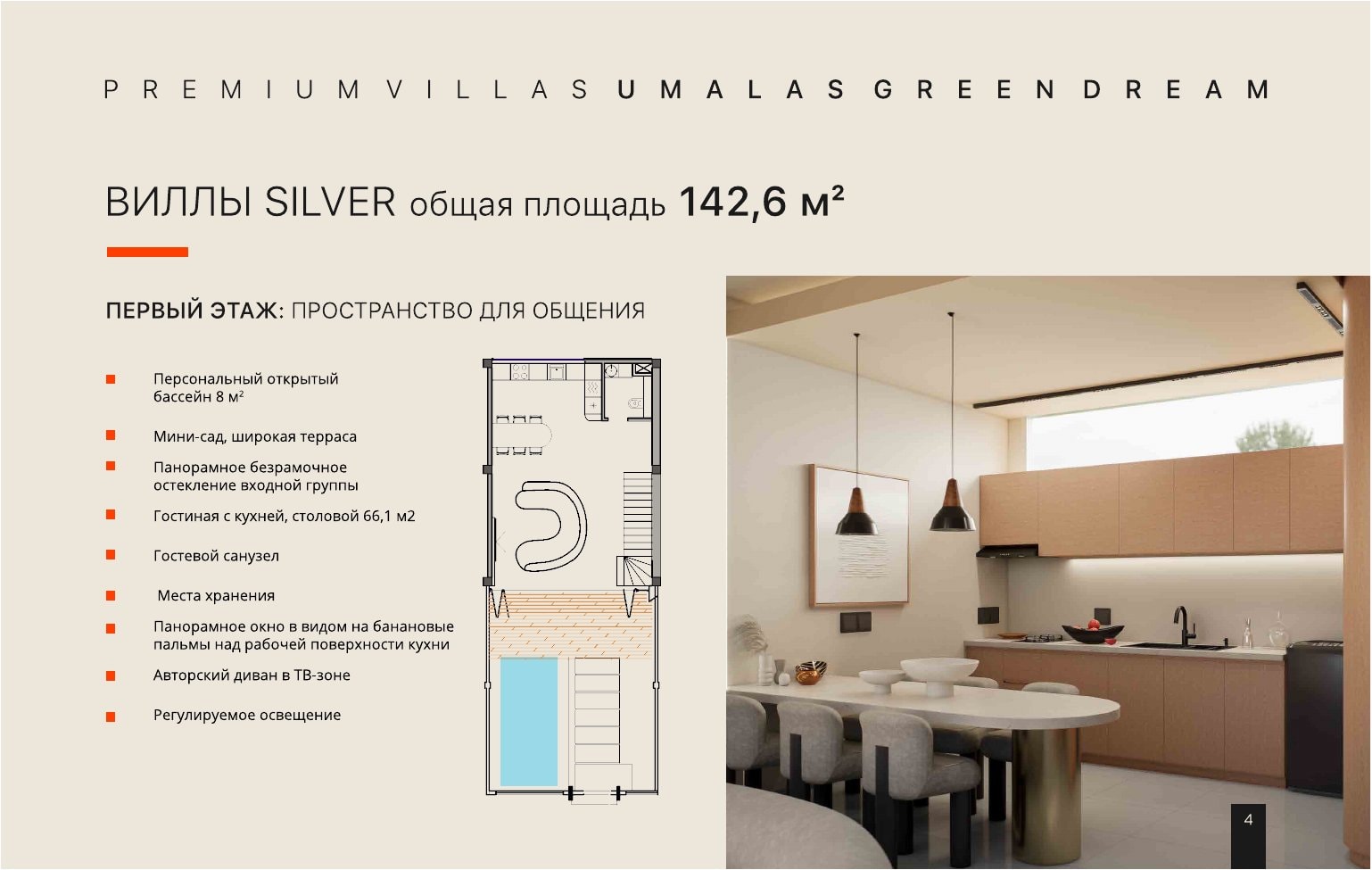 Umalas Green Dream Silver · 2 Bedroom Villa · 142.6 m² floor 1 plan
