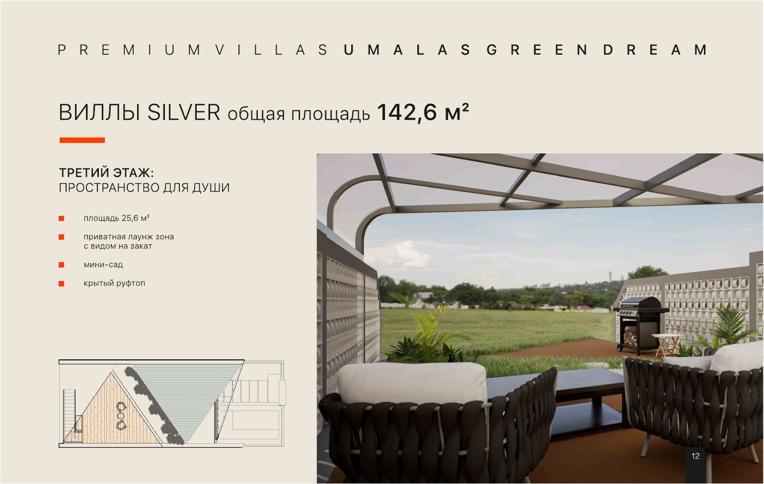 Umalas Green Dream Silver · 2 Bedroom Villa · 142.6 m² floor 3 plan