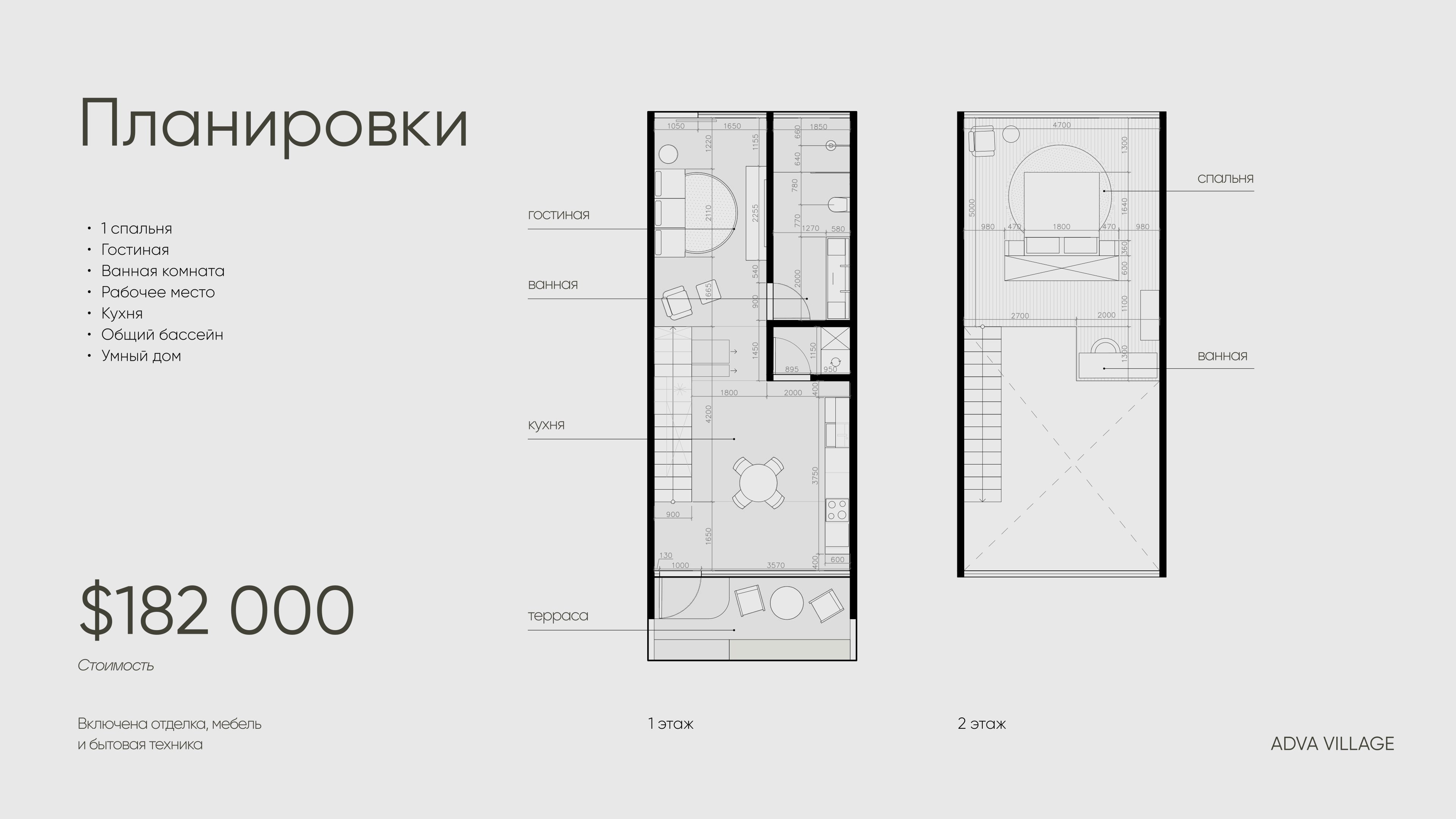 ADVA Village 1 Bedroom Loft Townhouse · 88.8 m² floor 1 plan